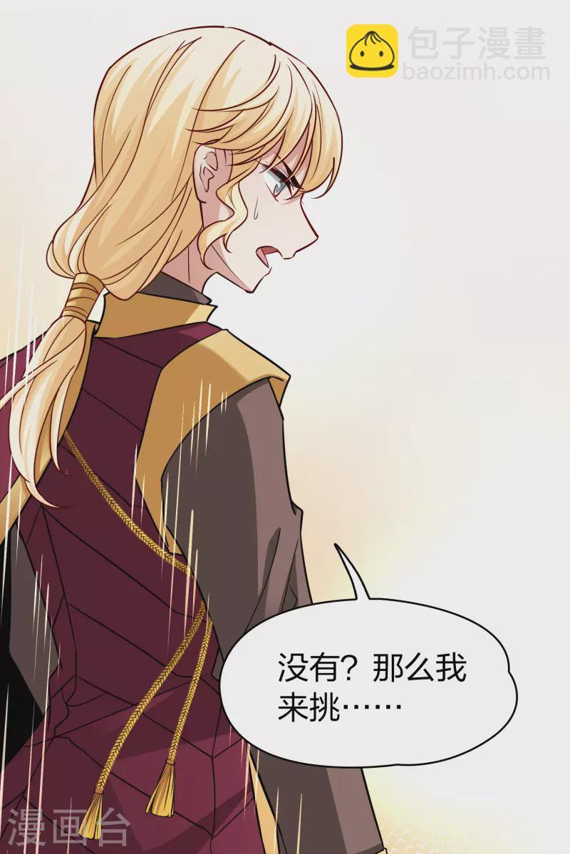 第2季第97话 假面舞会55