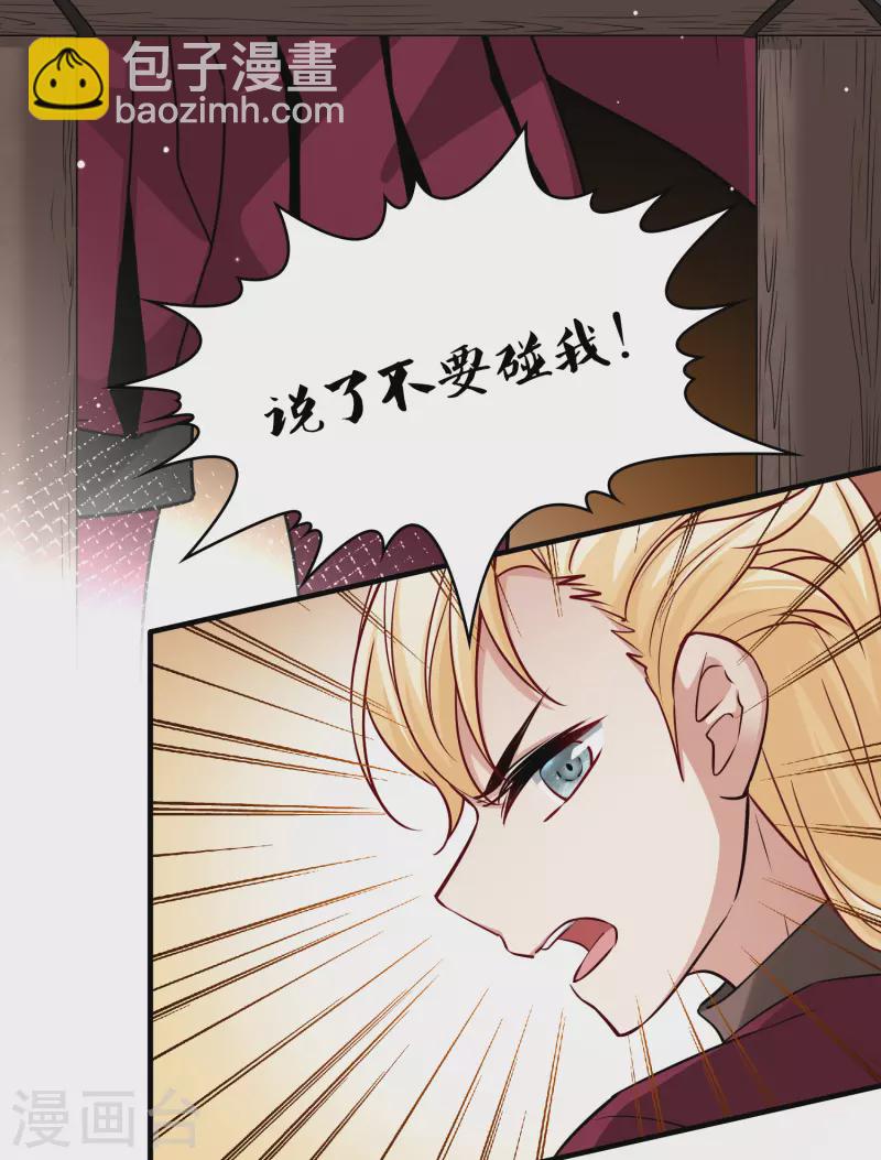 第2季第97话 假面舞会58