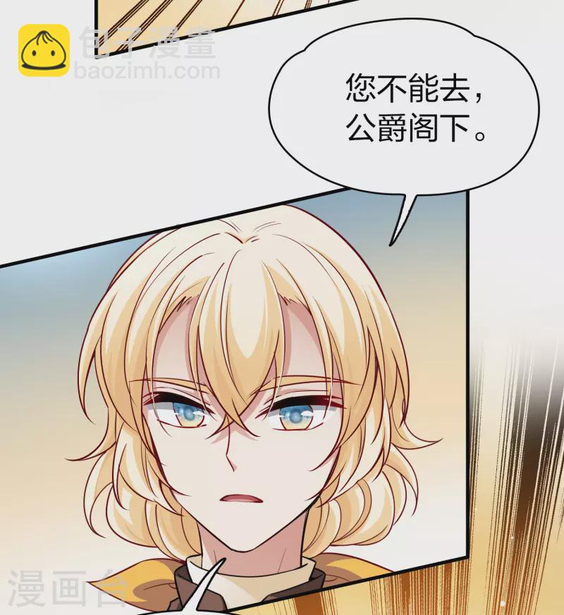 第2季第97话 假面舞会59