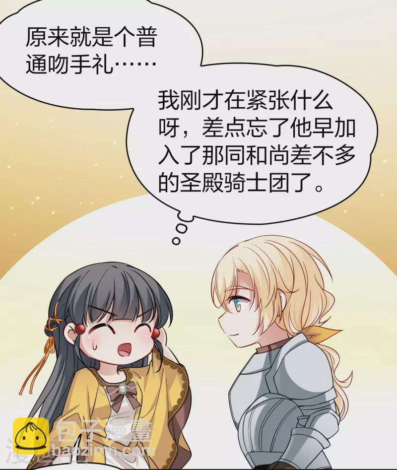 第2季第99话 假面舞会710
