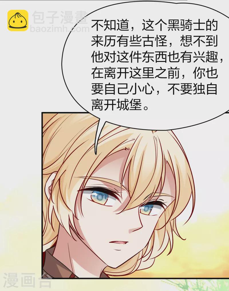 第2季第99话 假面舞会712