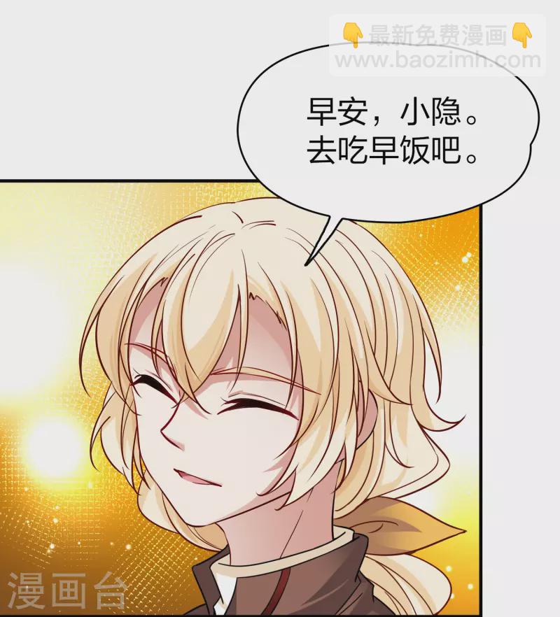 第2季第99话 假面舞会719