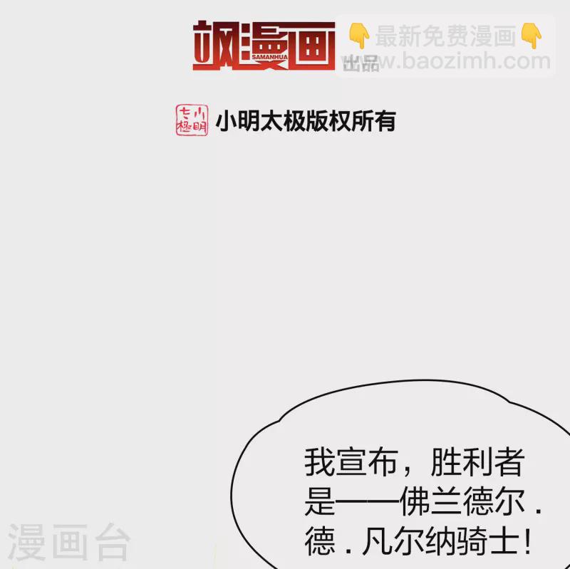 第2季第99话 假面舞会72