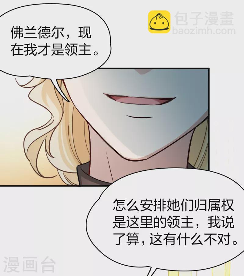 第2季第99话 假面舞会727