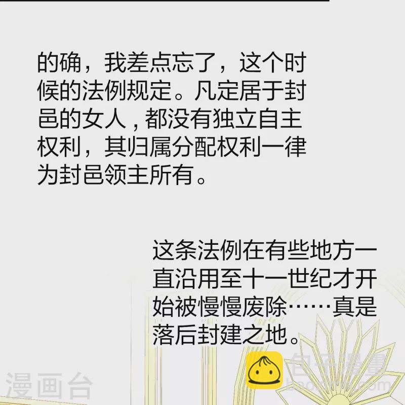 第2季第99话 假面舞会730
