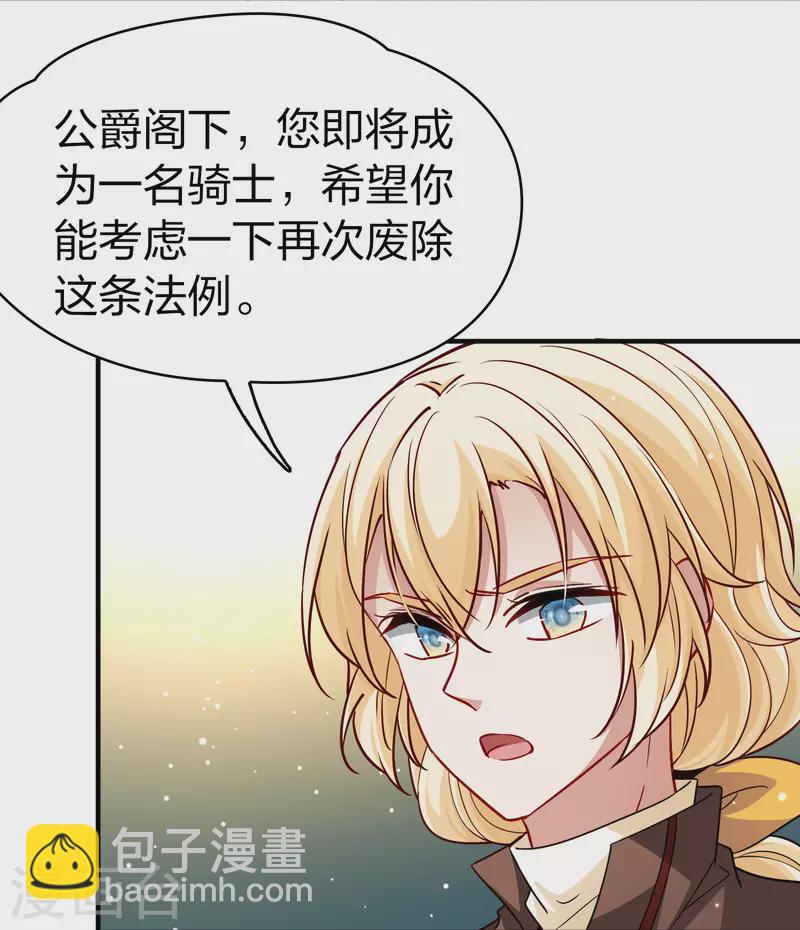 第2季第99话 假面舞会732