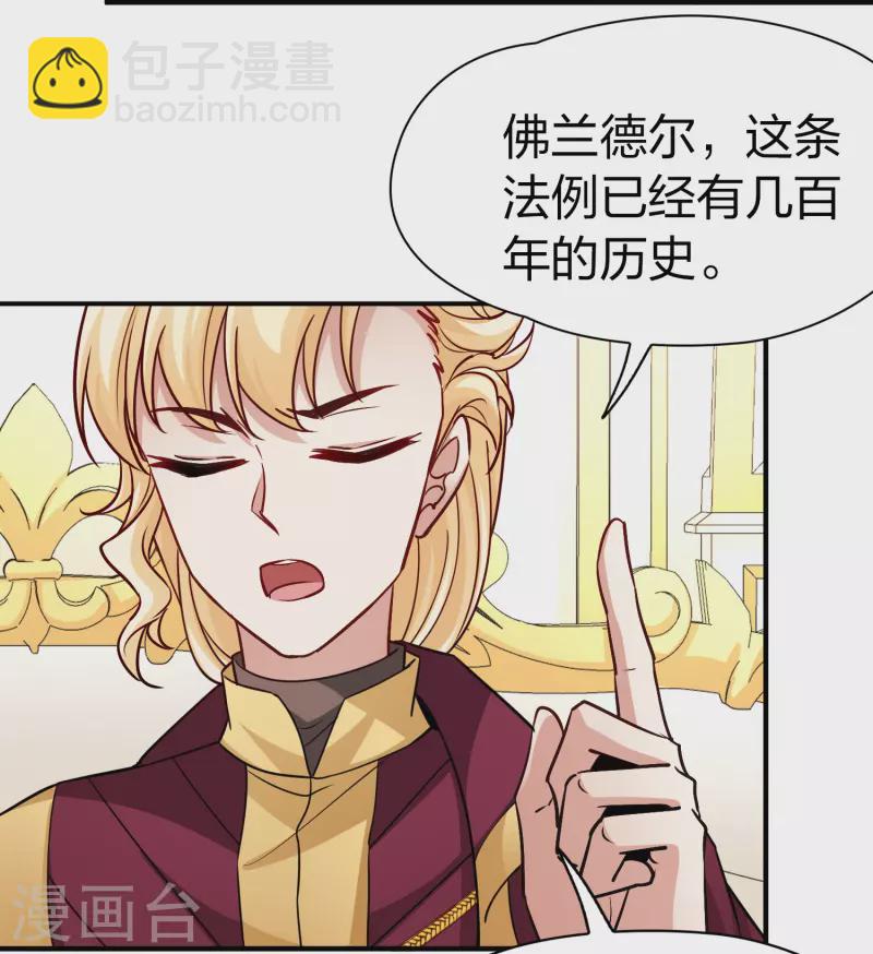第2季第99话 假面舞会733