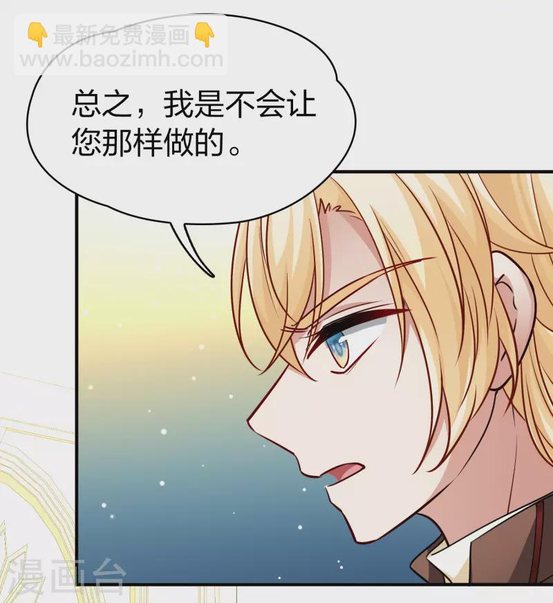 第2季第99话 假面舞会737