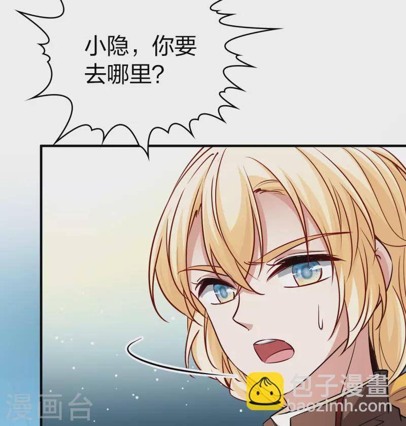 第2季第99话 假面舞会740