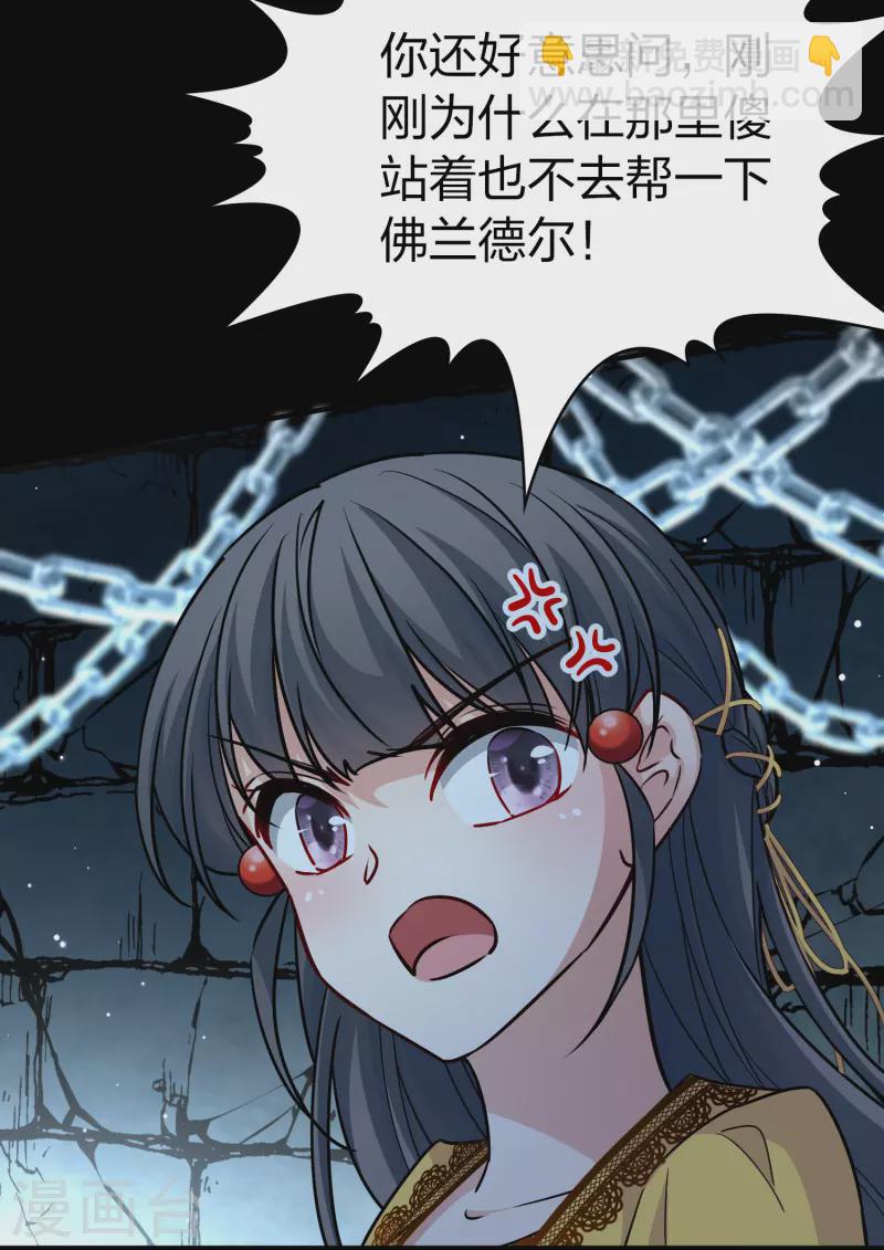 第2季第104话 黑骑士的城堡511