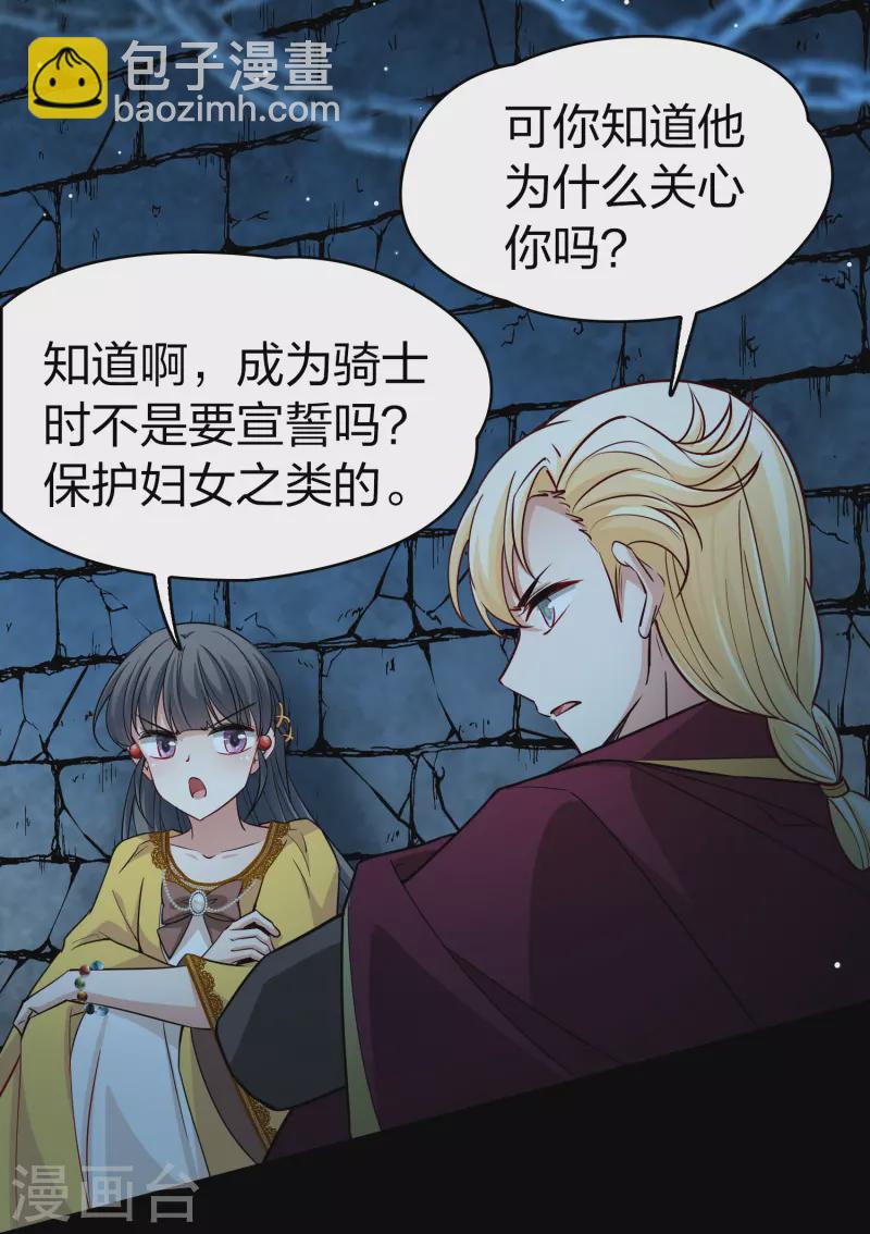 第2季第104话 黑骑士的城堡516