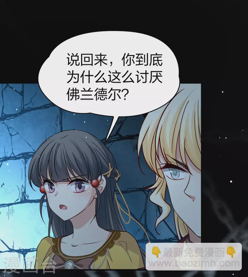 第2季第104话 黑骑士的城堡528