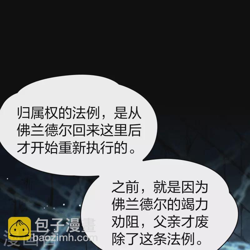 第2季第104话 黑骑士的城堡534