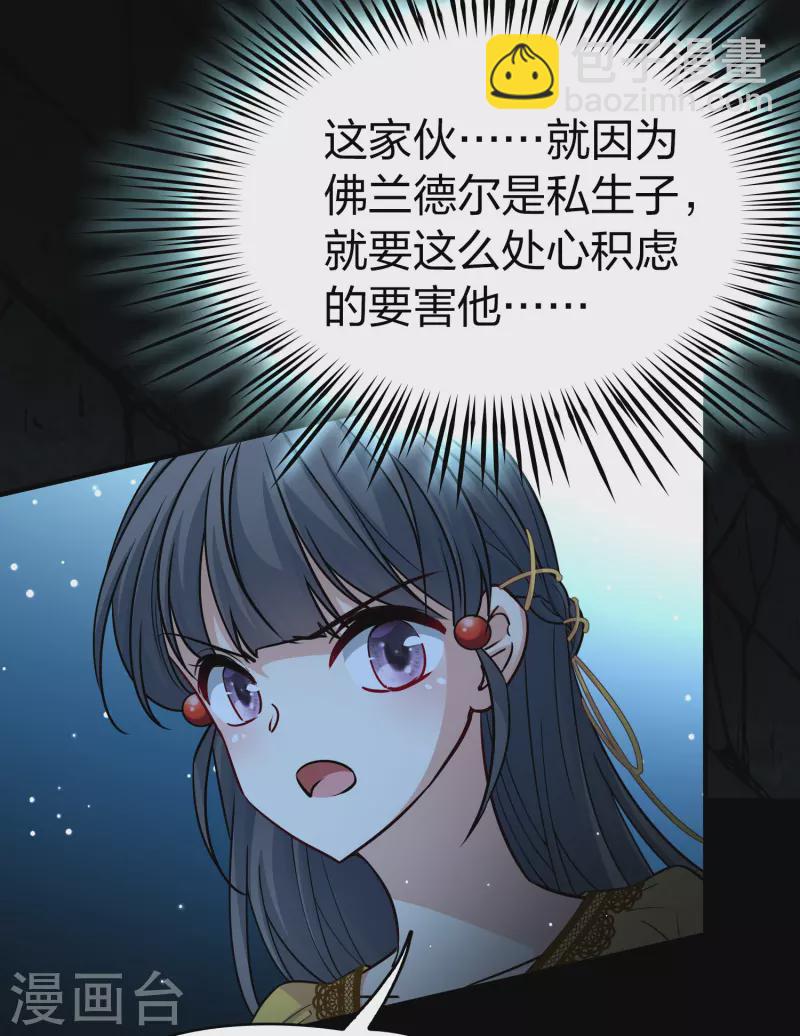 第2季第104话 黑骑士的城堡538