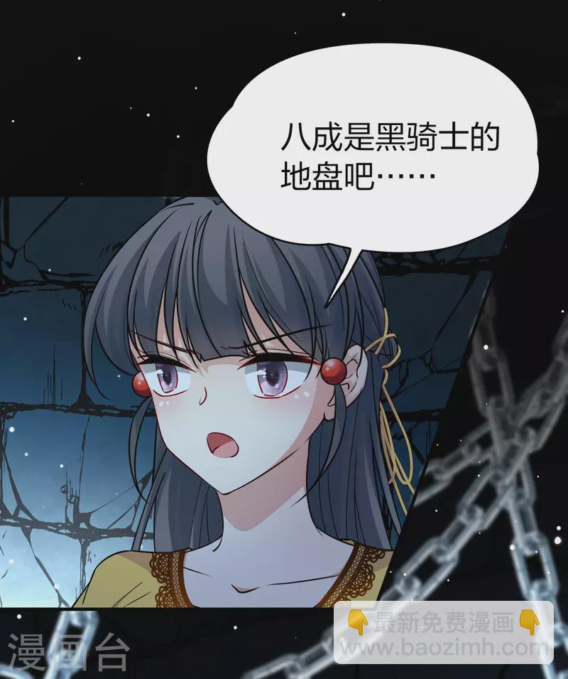 第2季第104话 黑骑士的城堡59