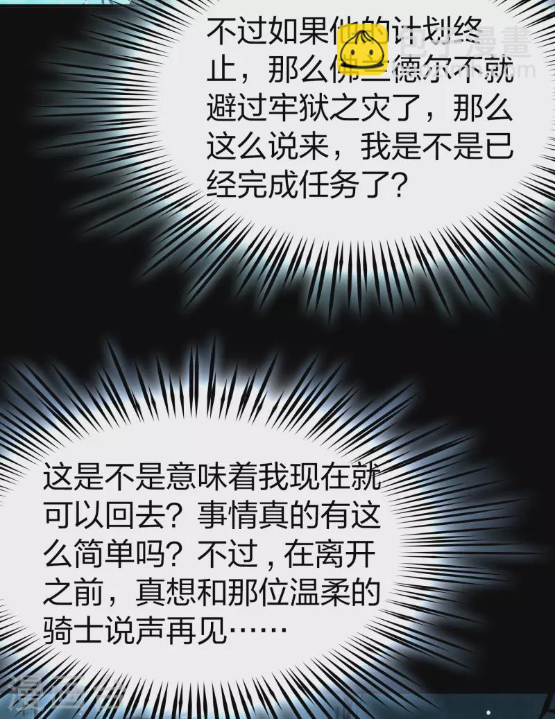 第2季第105话 黑骑士的城堡613