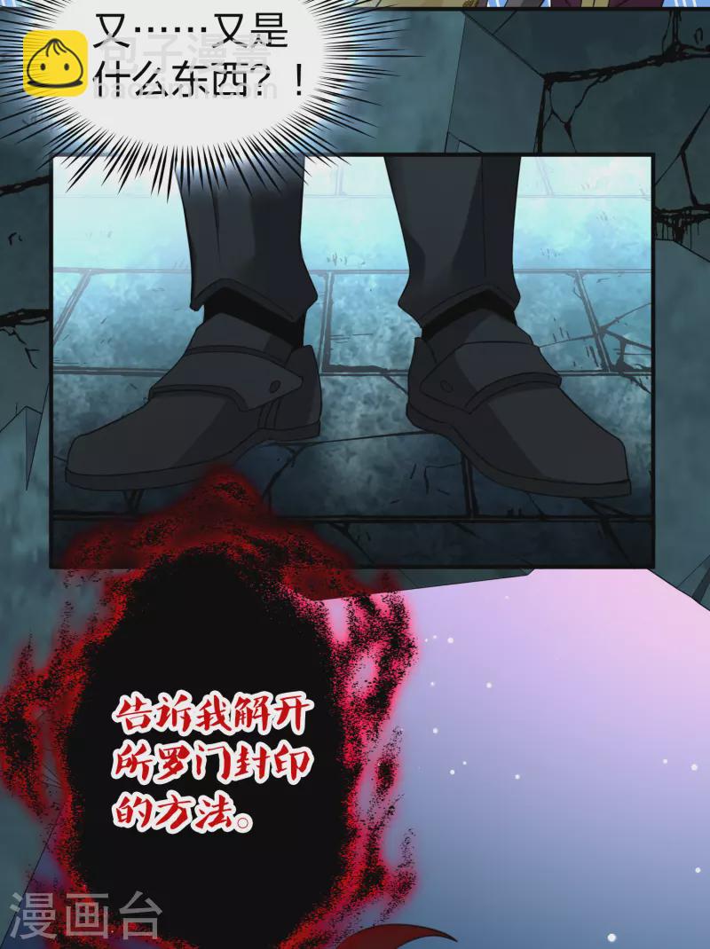 第2季第105话 黑骑士的城堡617
