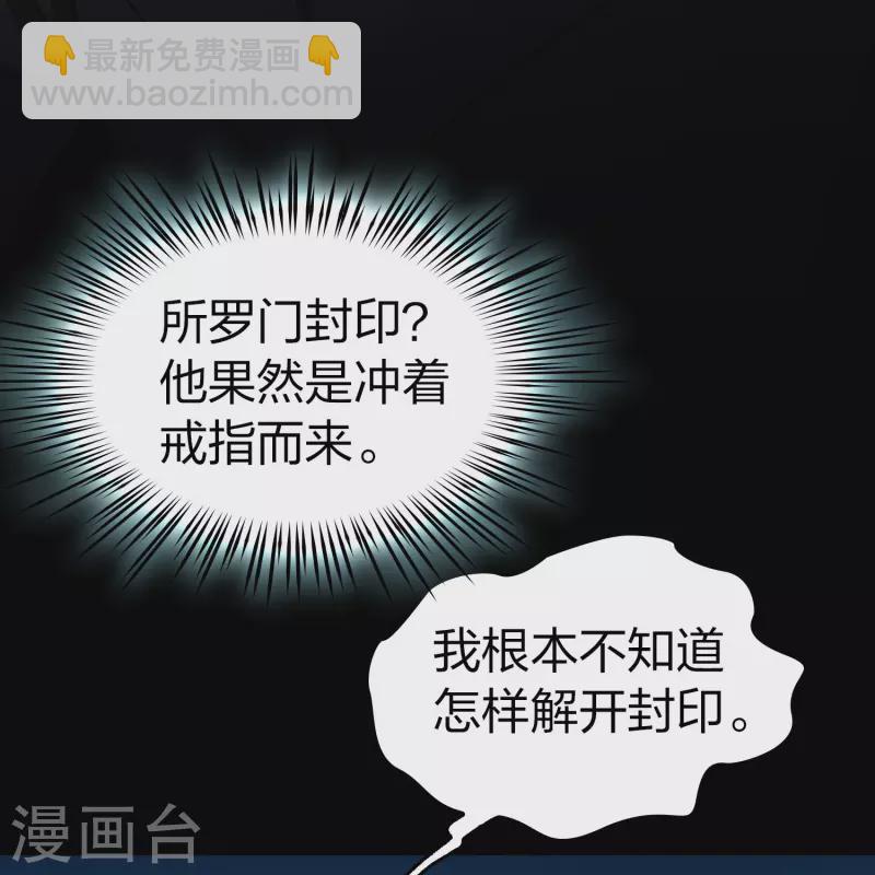 第2季第105话 黑骑士的城堡619