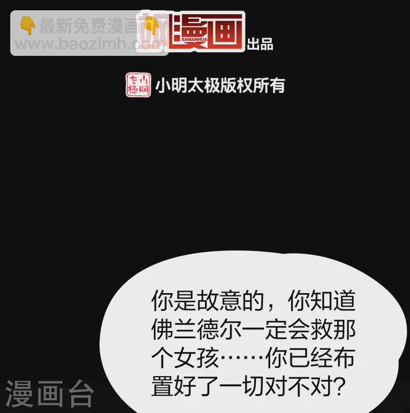 第2季第105话 黑骑士的城堡62