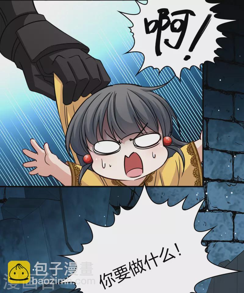 第2季第105话 黑骑士的城堡622