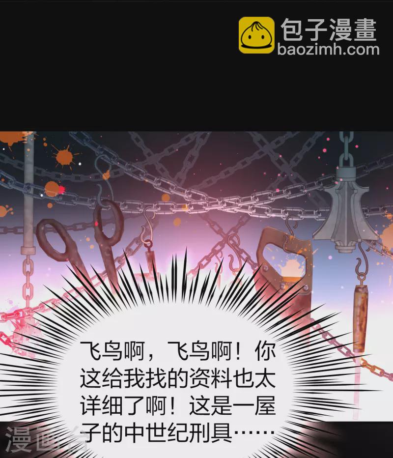 第2季第105话 黑骑士的城堡631