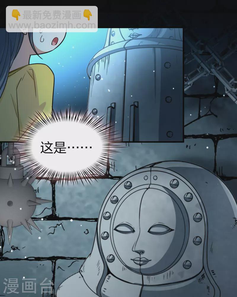 第2季第105话 黑骑士的城堡633