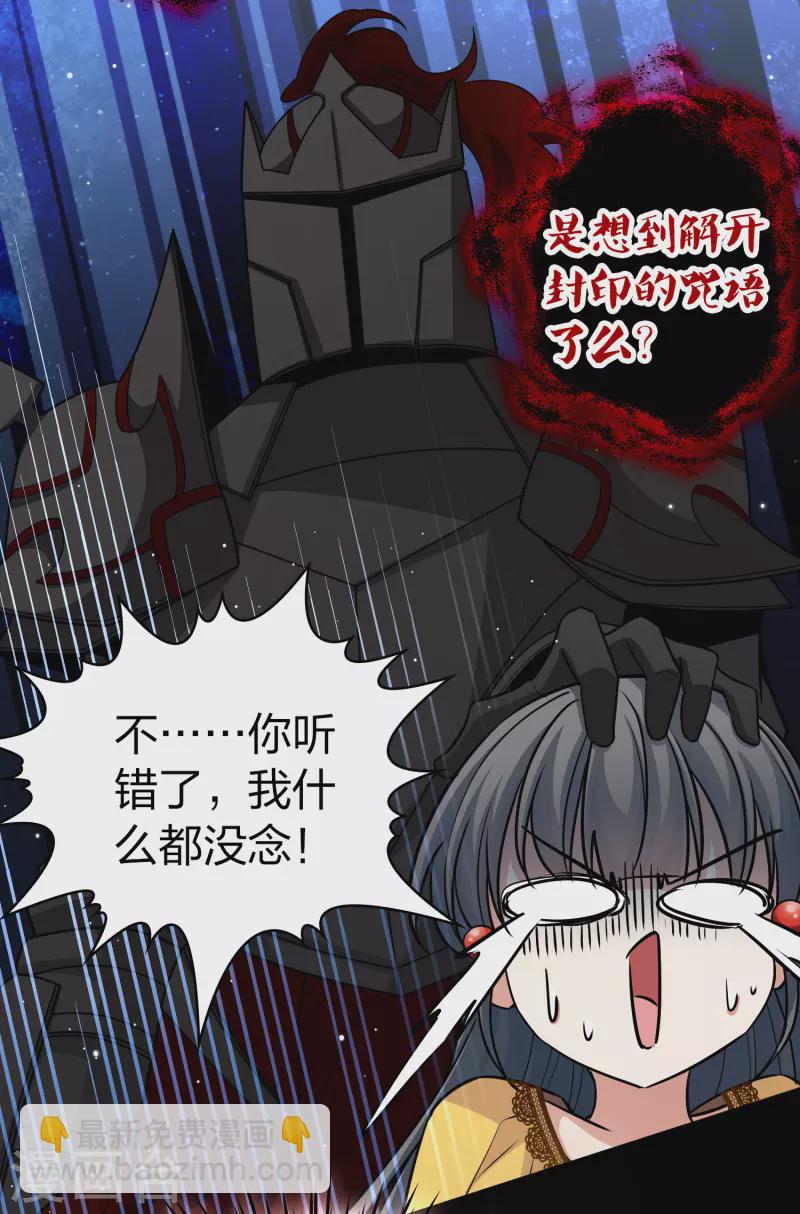 第2季第105话 黑骑士的城堡638