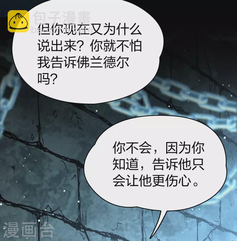 第2季第105话 黑骑士的城堡64