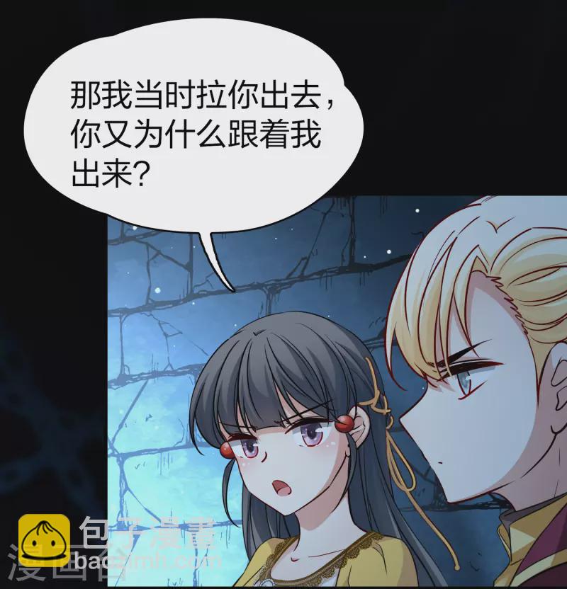 第2季第105话 黑骑士的城堡68