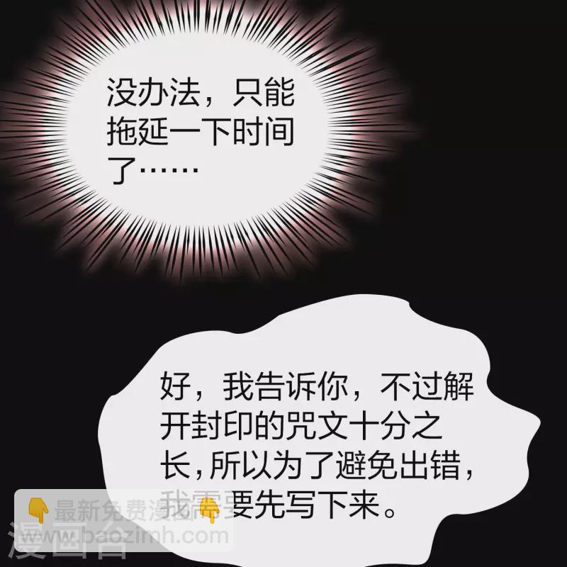 第2季第106话 黑骑士的城堡713