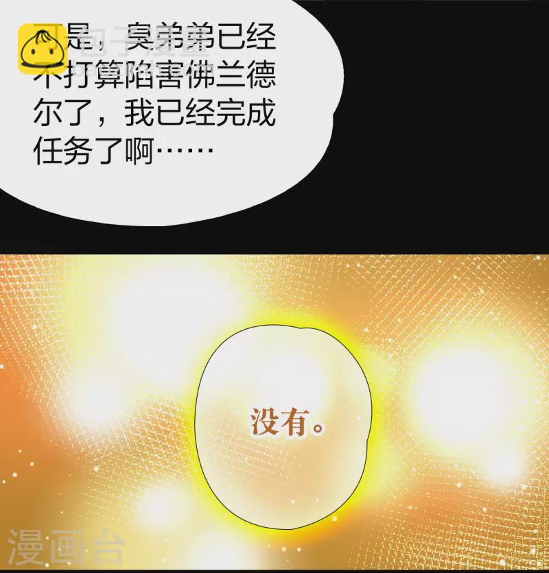 第2季第106话 黑骑士的城堡725