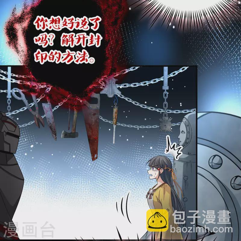 第2季第106话 黑骑士的城堡77