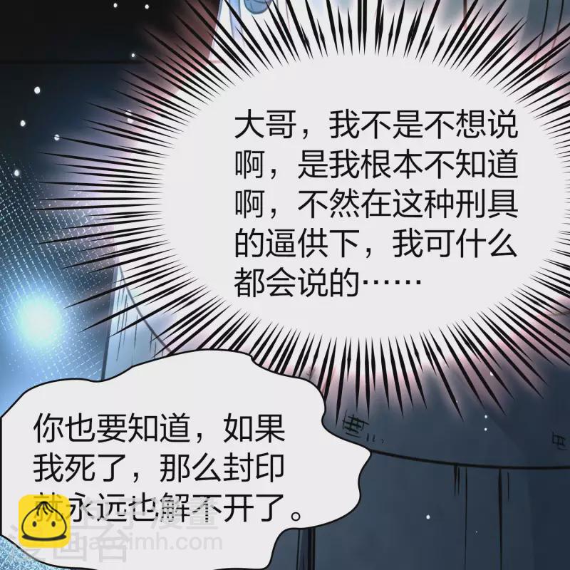 第2季第106话 黑骑士的城堡78
