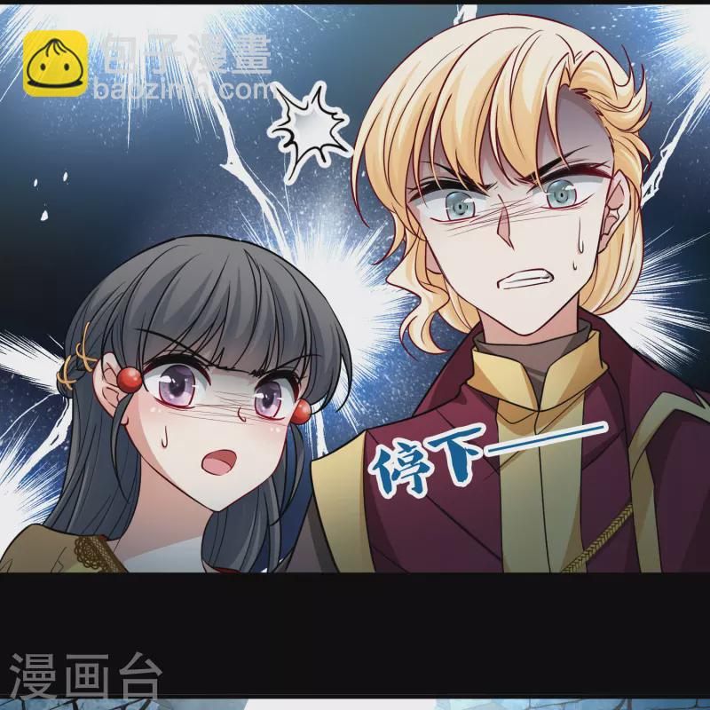 第2季第107话 我的骑士118