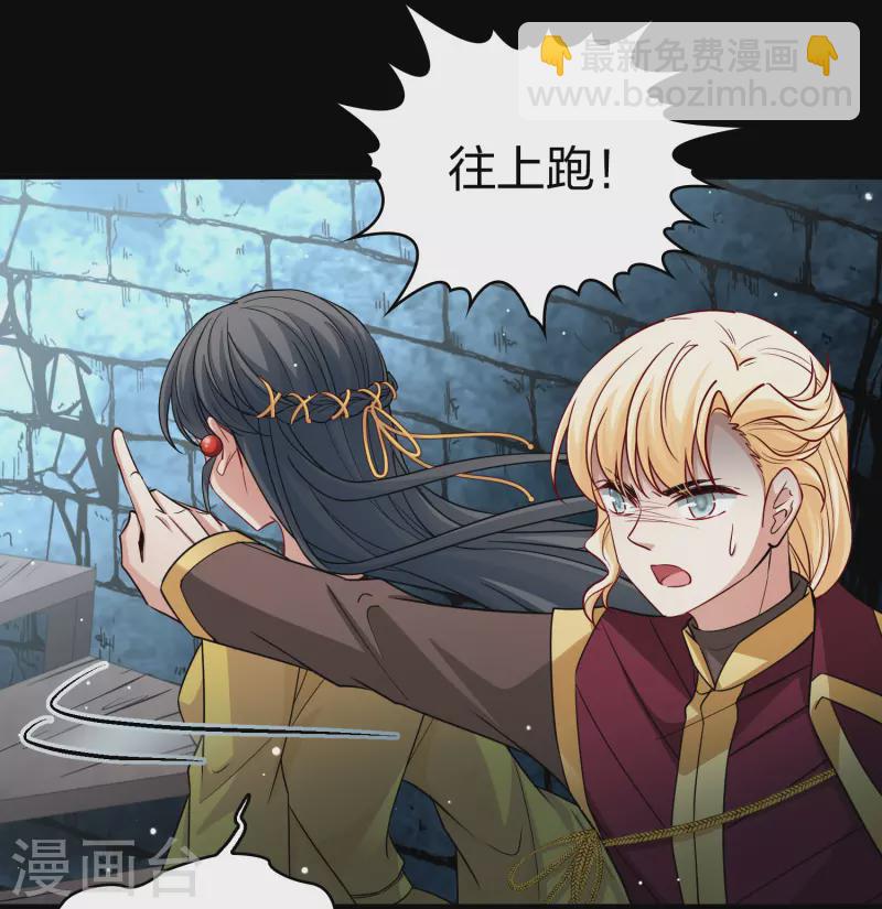 第2季第107话 我的骑士121