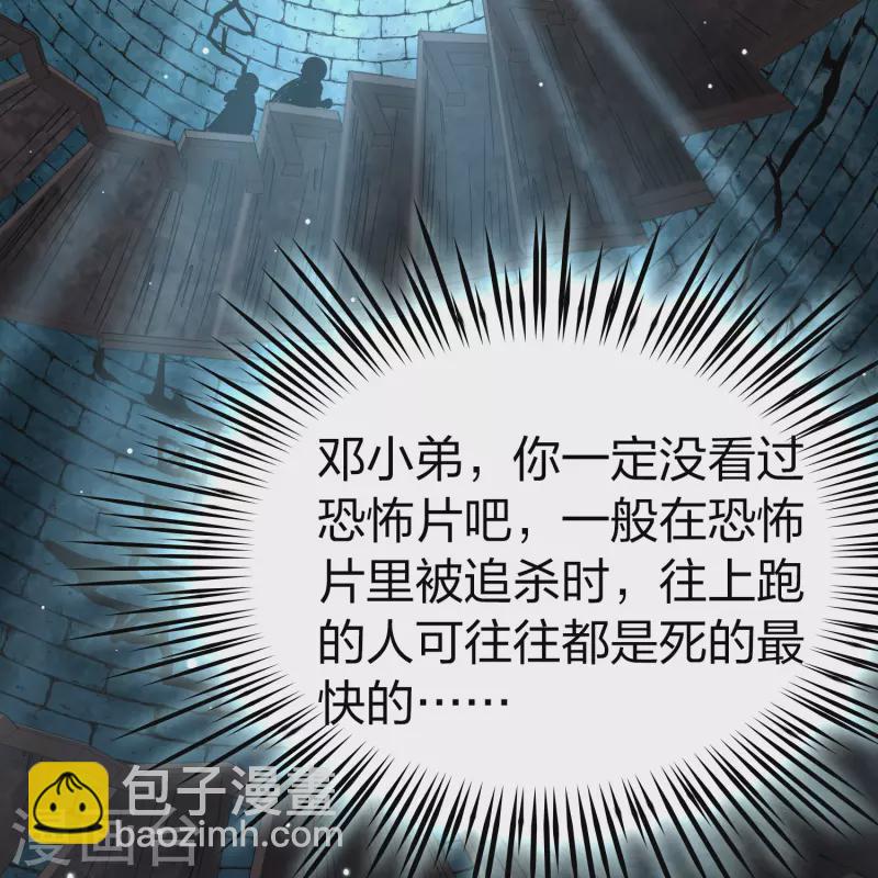 第2季第107话 我的骑士123