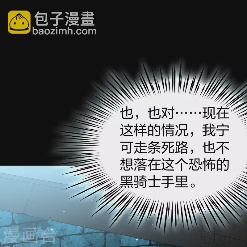 第2季第107话 我的骑士128