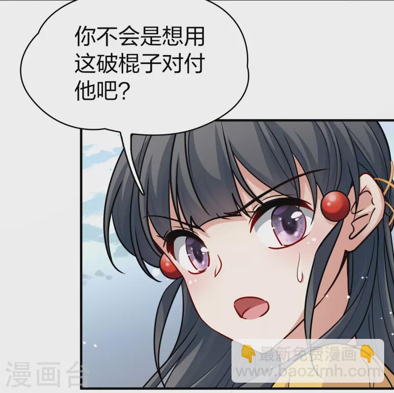 第2季第107话 我的骑士137