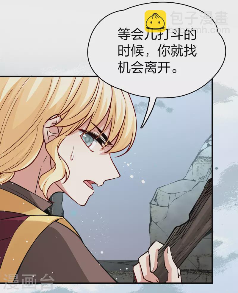 第2季第107话 我的骑士138