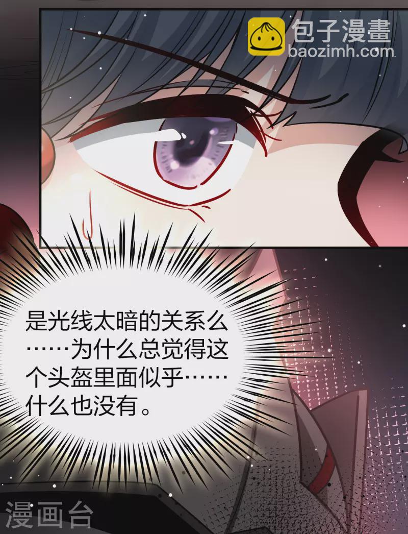 第2季第107话 我的骑士14