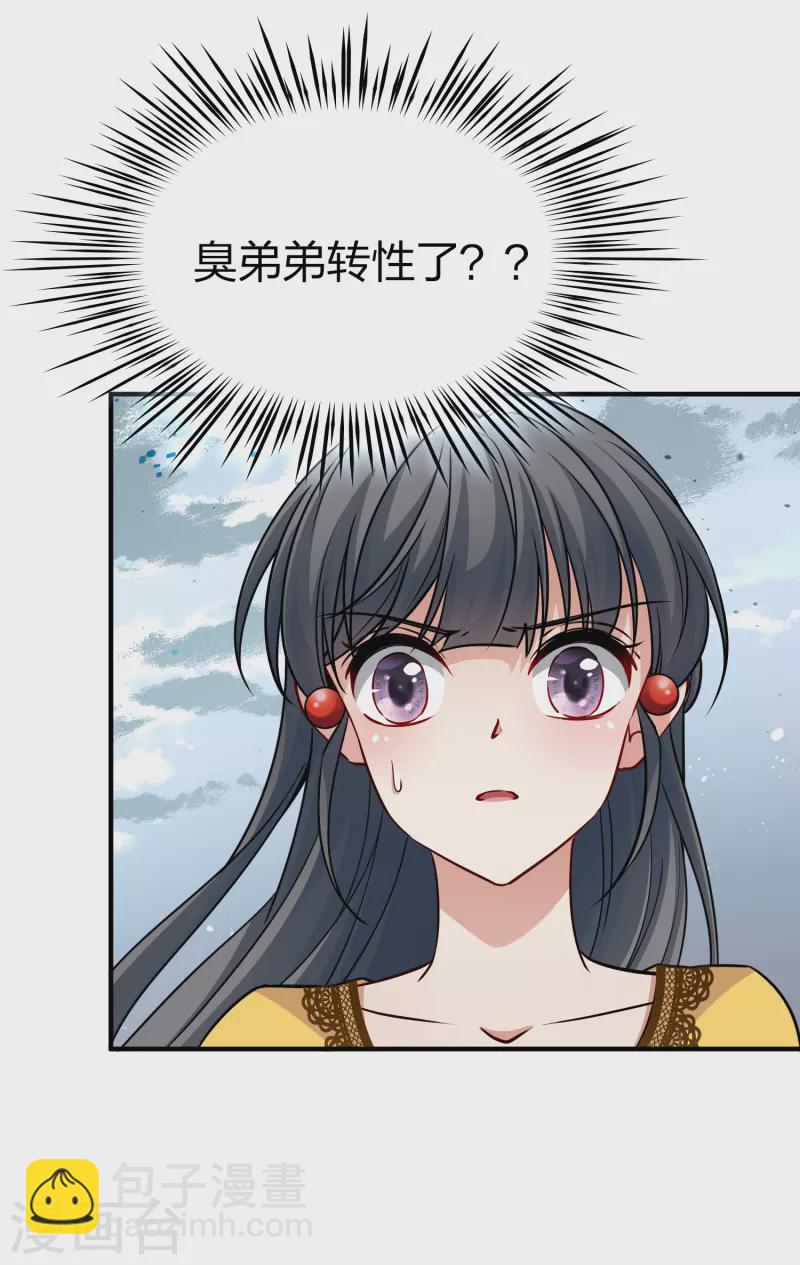 第2季第107话 我的骑士140