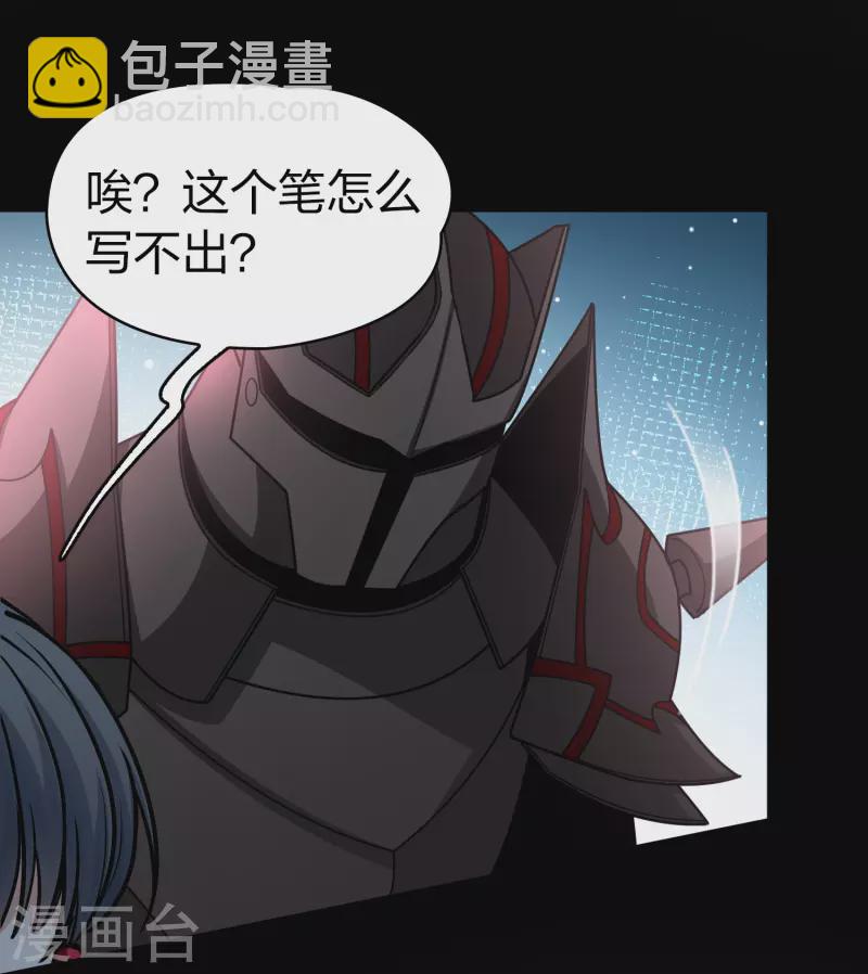 第2季第107话 我的骑士16