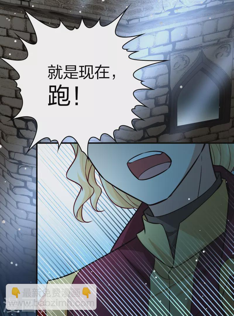 第2季第108话 我的骑士210