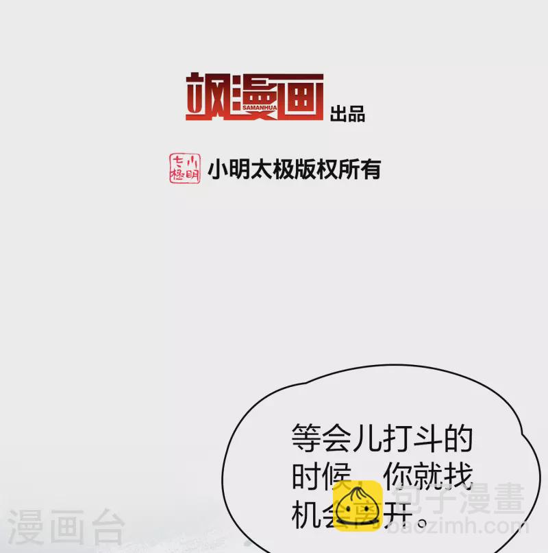 第2季第108话 我的骑士22