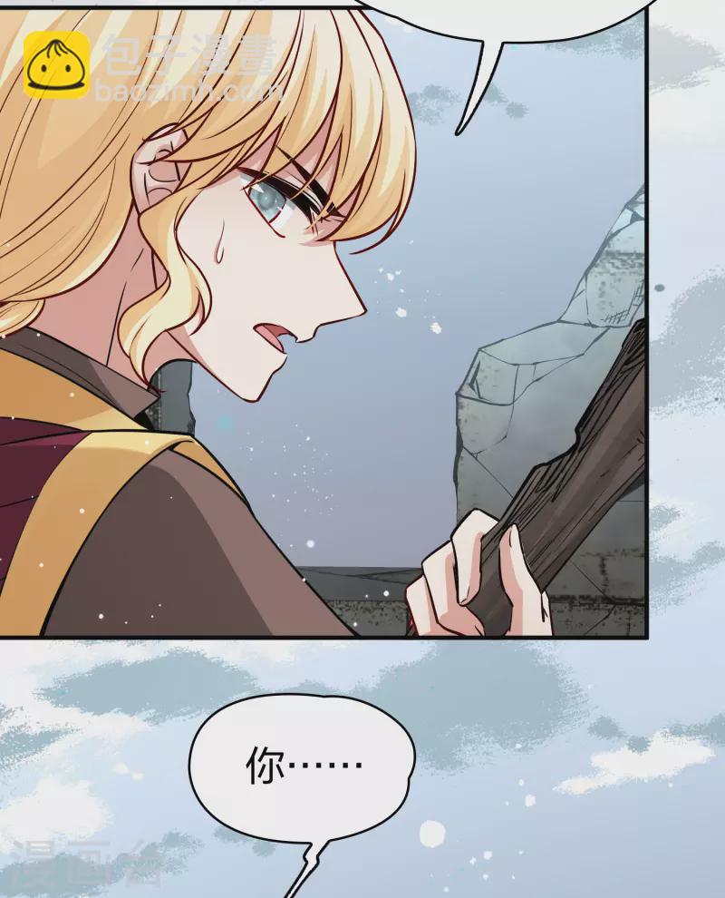 第2季第108话 我的骑士23
