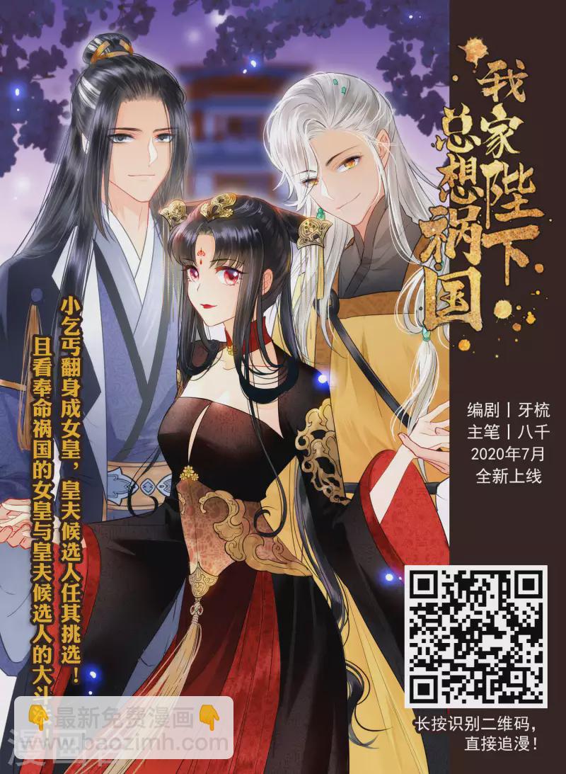 第2季第108话 我的骑士241
