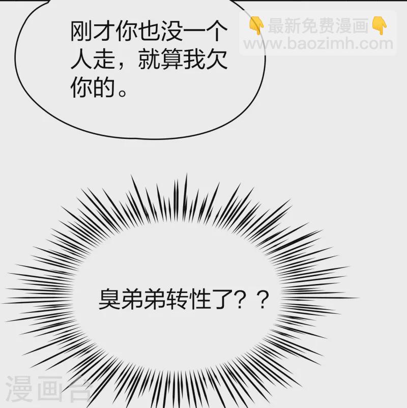 第2季第108话 我的骑士25