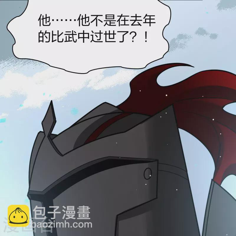 第2季第109话 我的骑士314