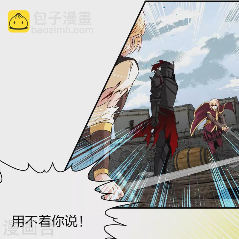 第2季第109话 我的骑士318