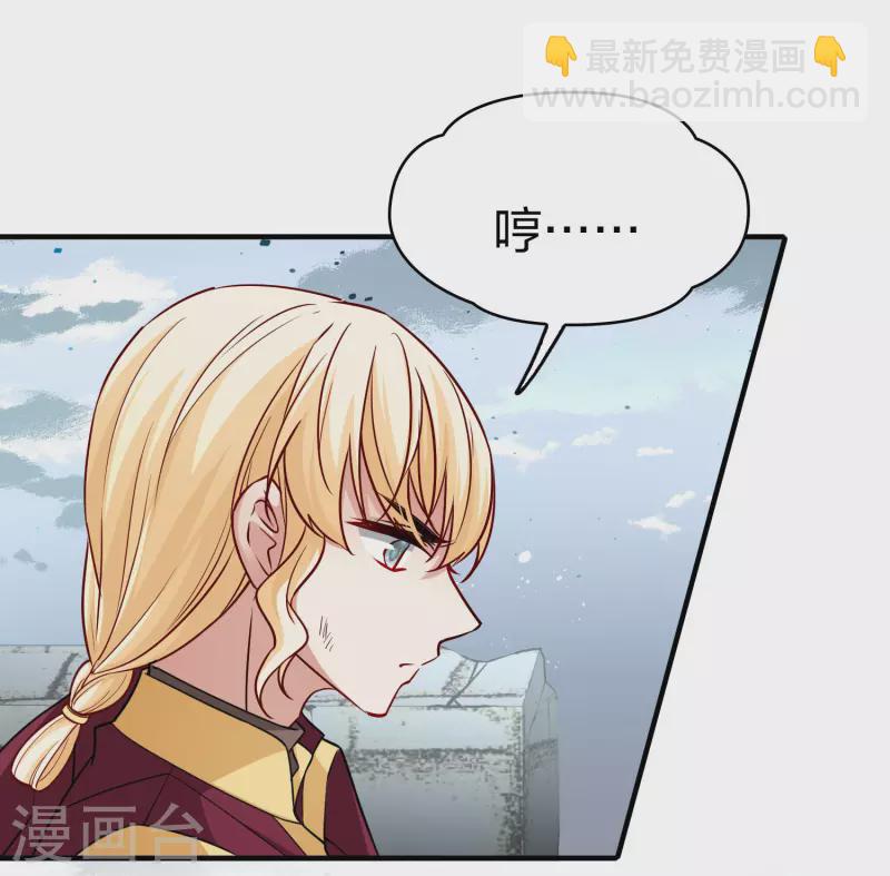 第2季第109话 我的骑士329